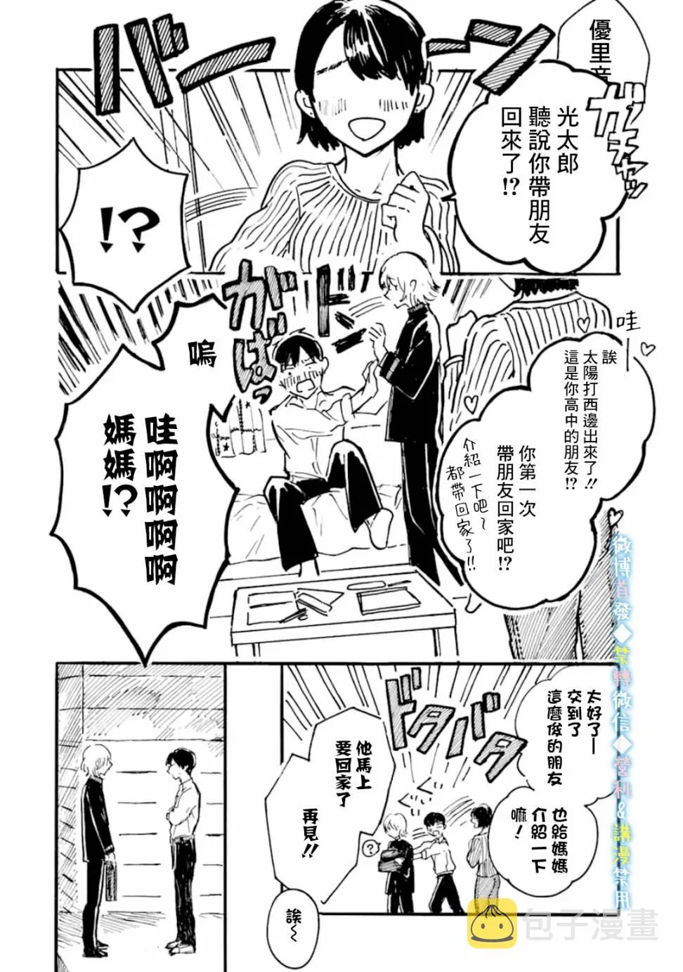 第7话 第25页