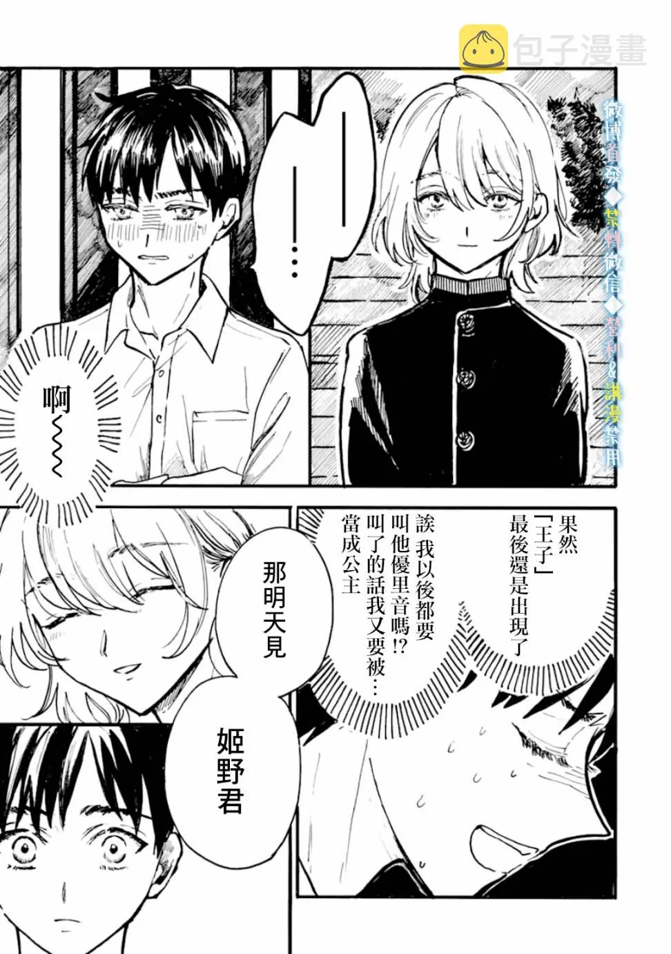 第7话 第26页
