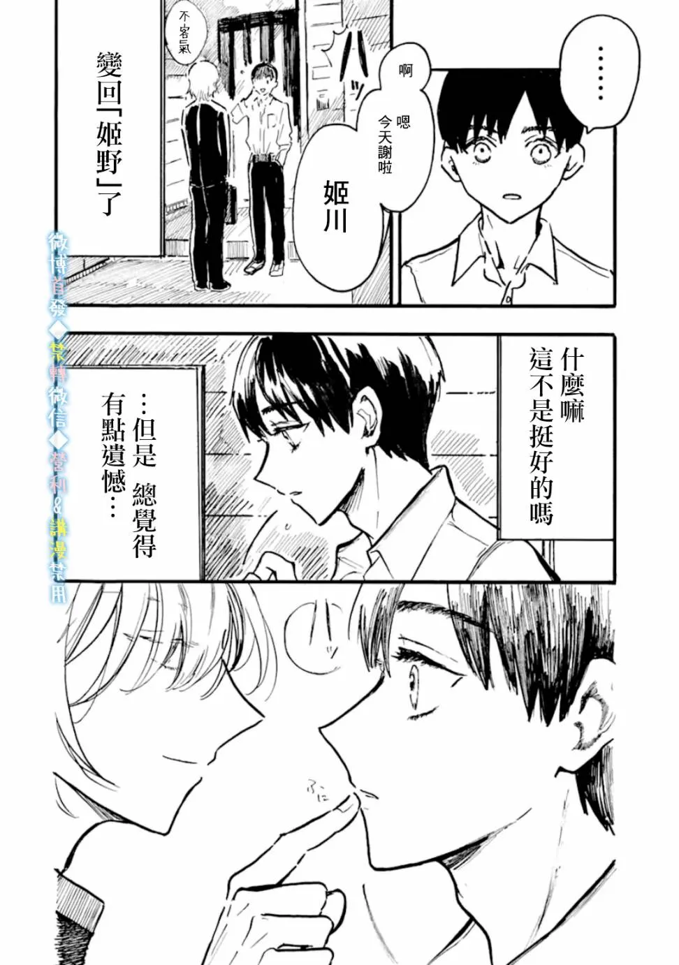 第7话 第27页
