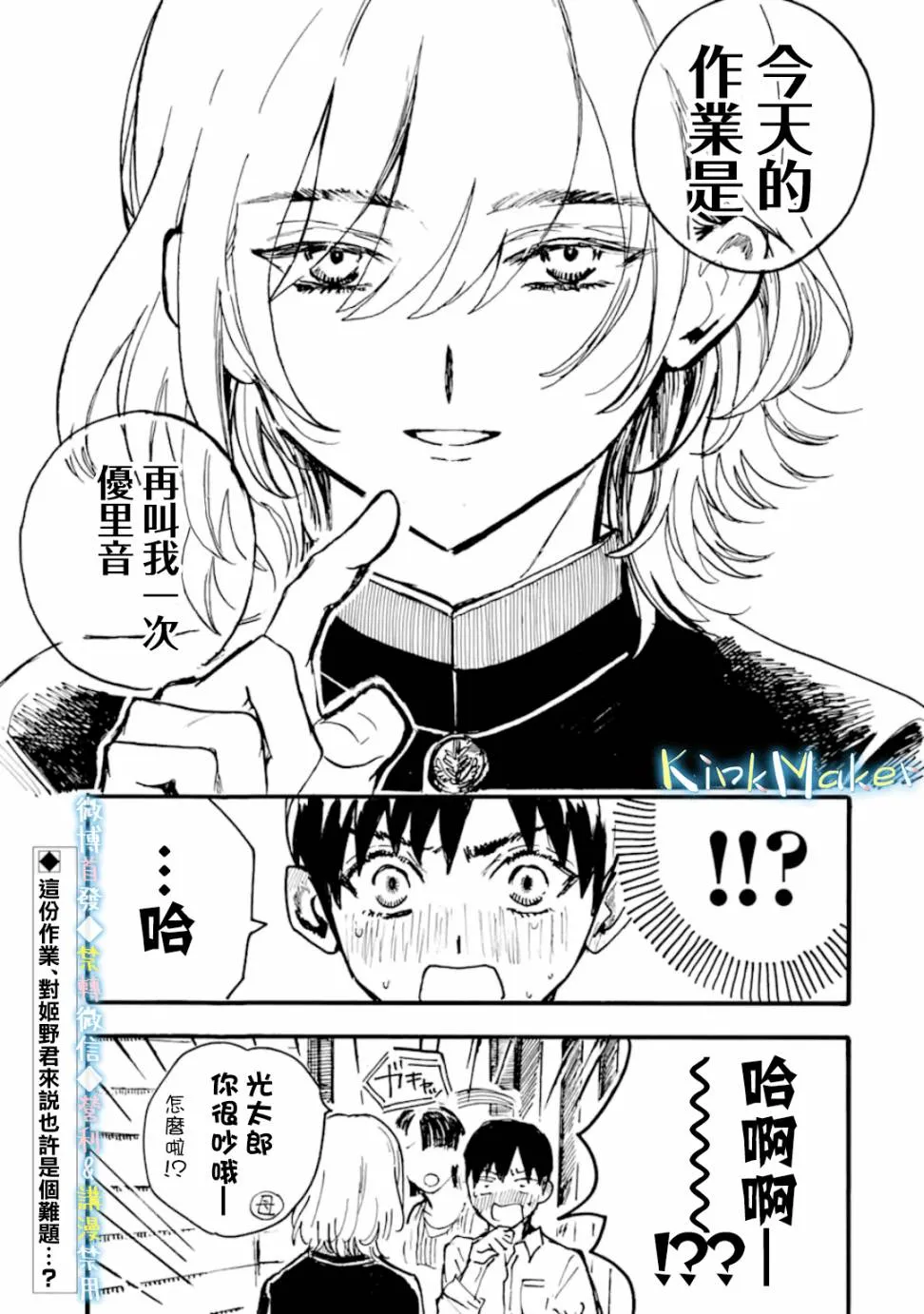 第7话 第28页