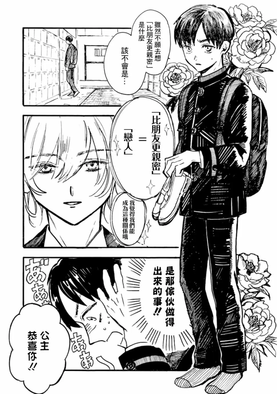 第6话 第4页