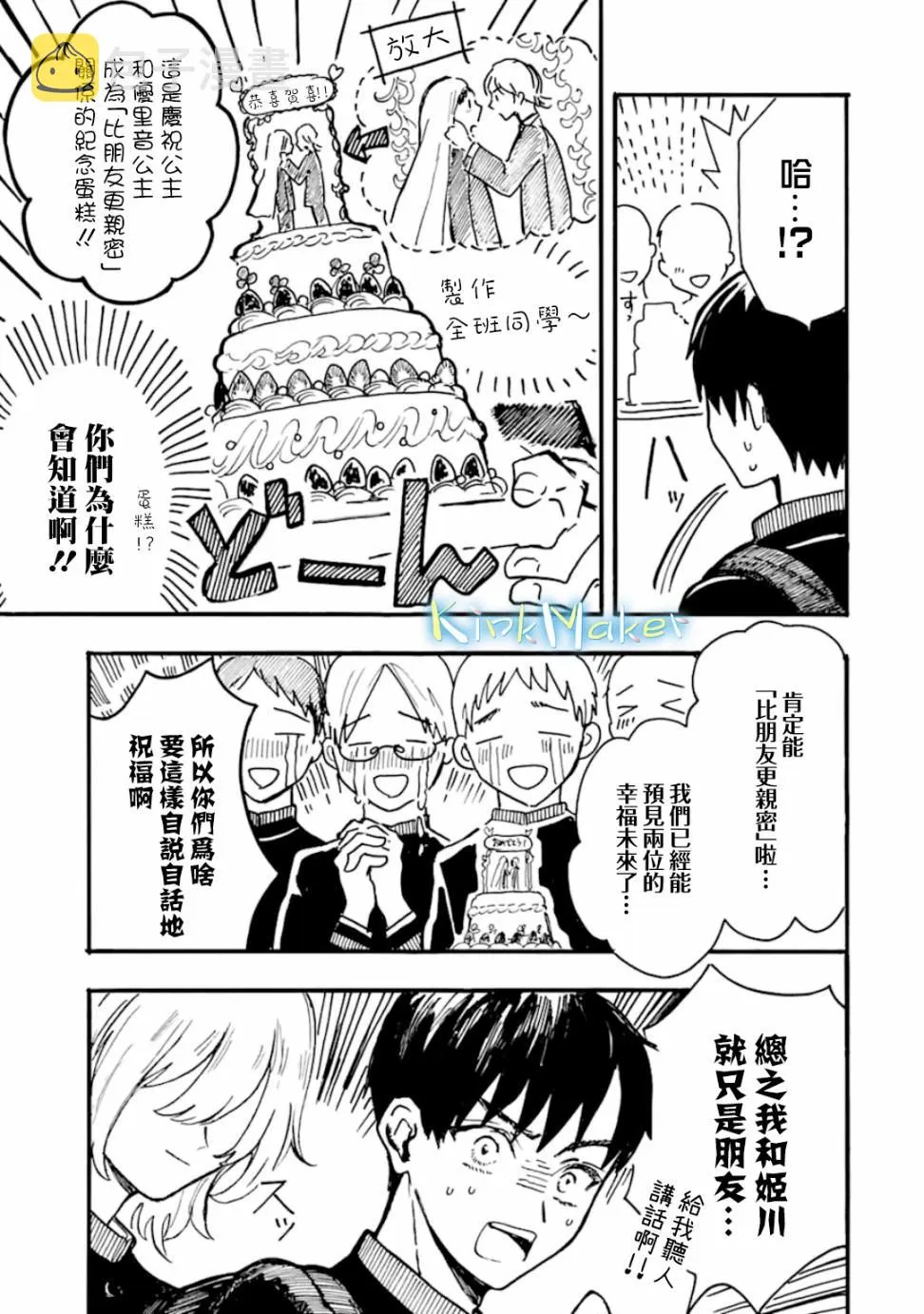 第6话 第5页