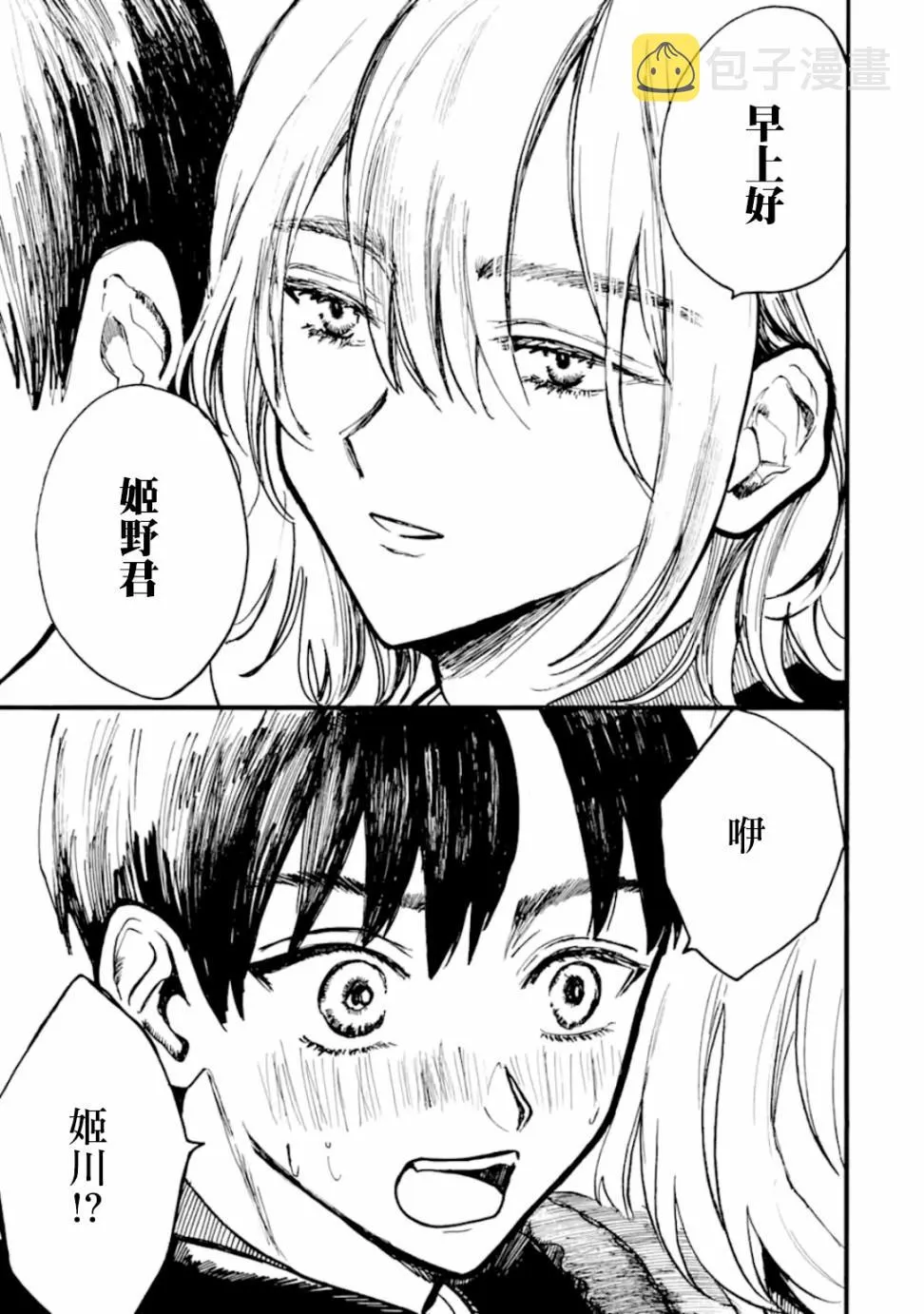 第6话 第7页