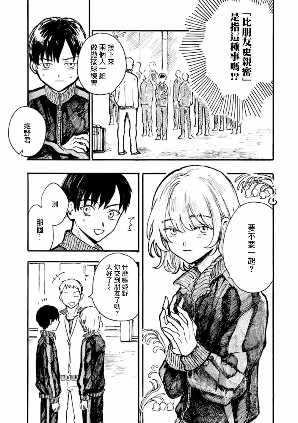 第6话 第9页