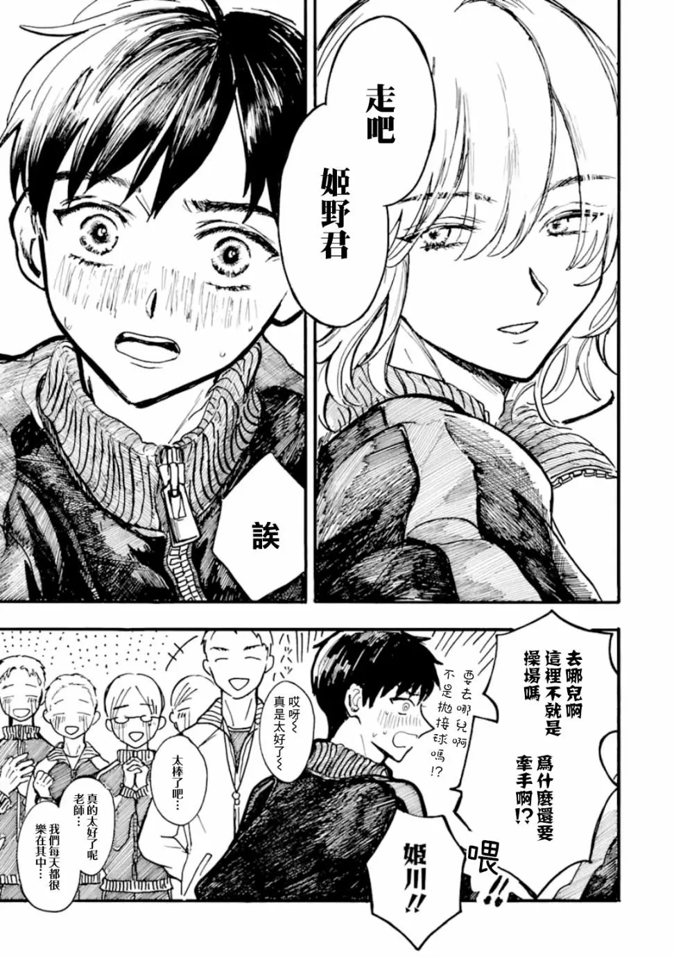 第6话 第11页