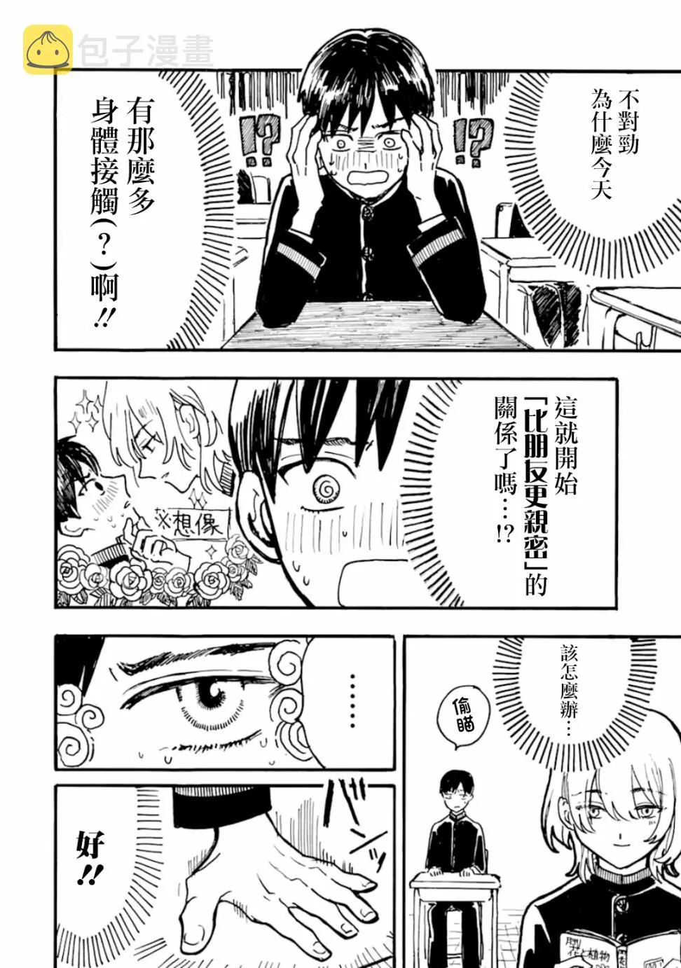 第6话 第12页