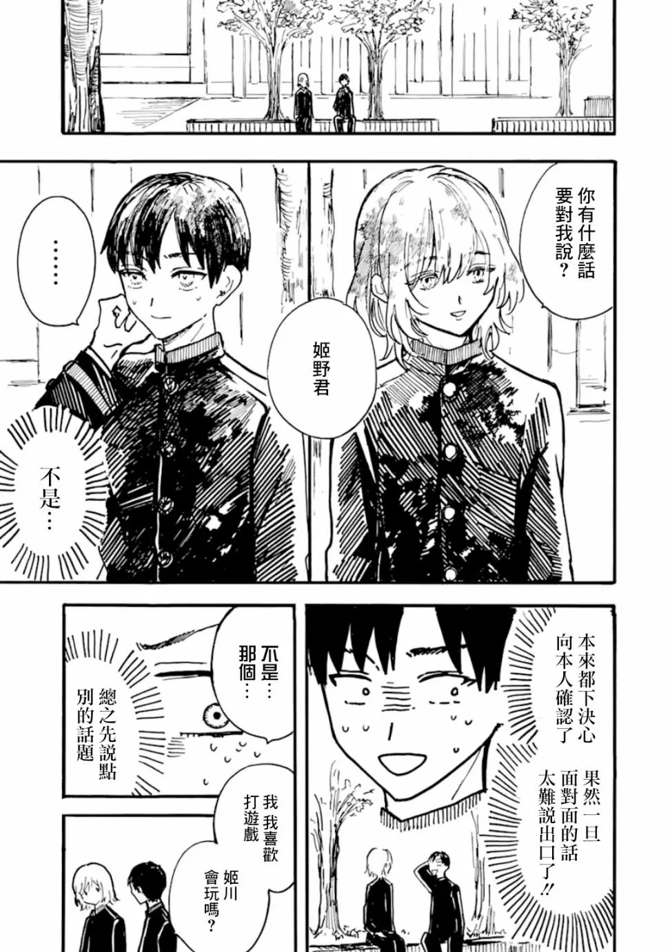 第6话 第13页