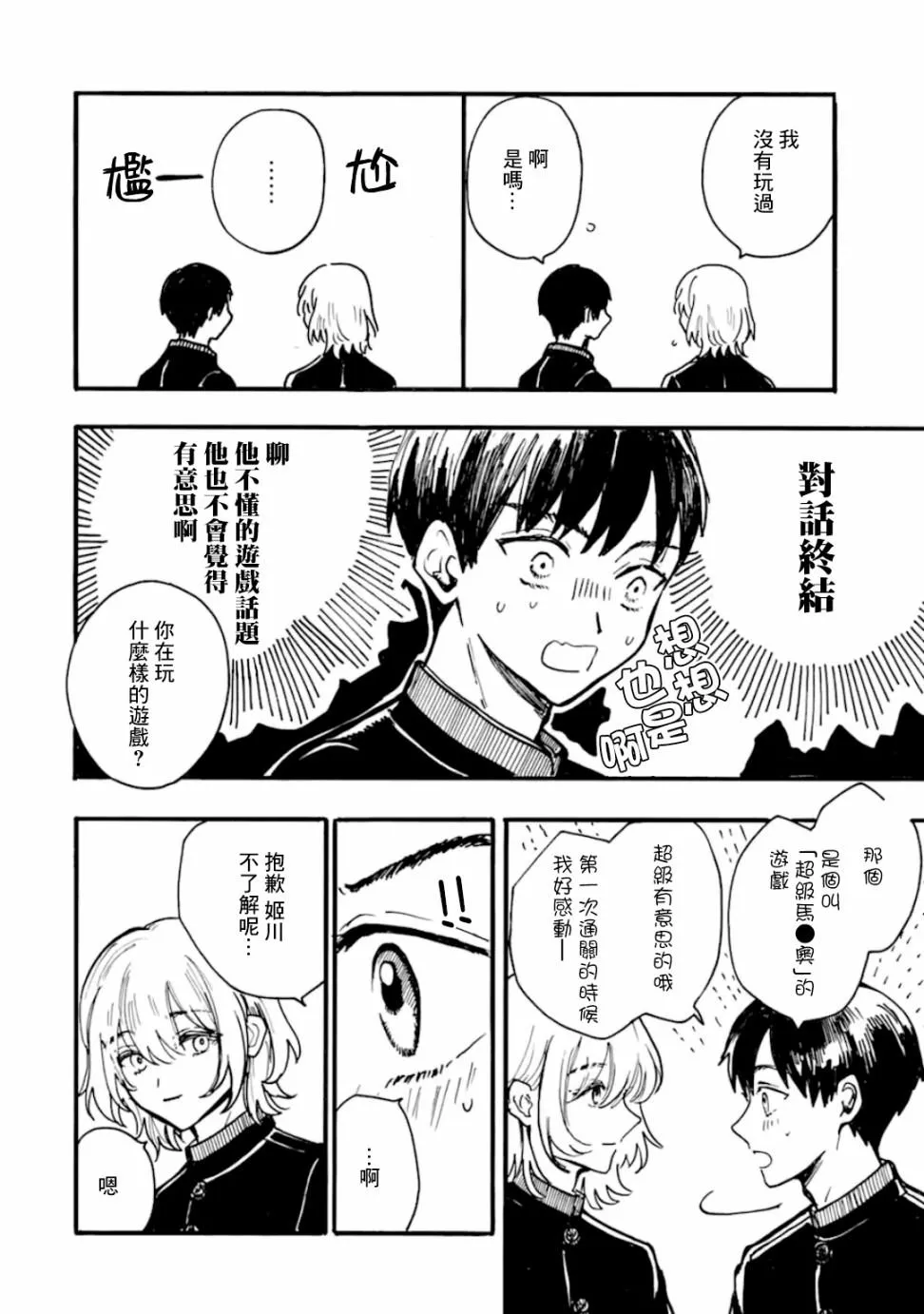 第6话 第14页