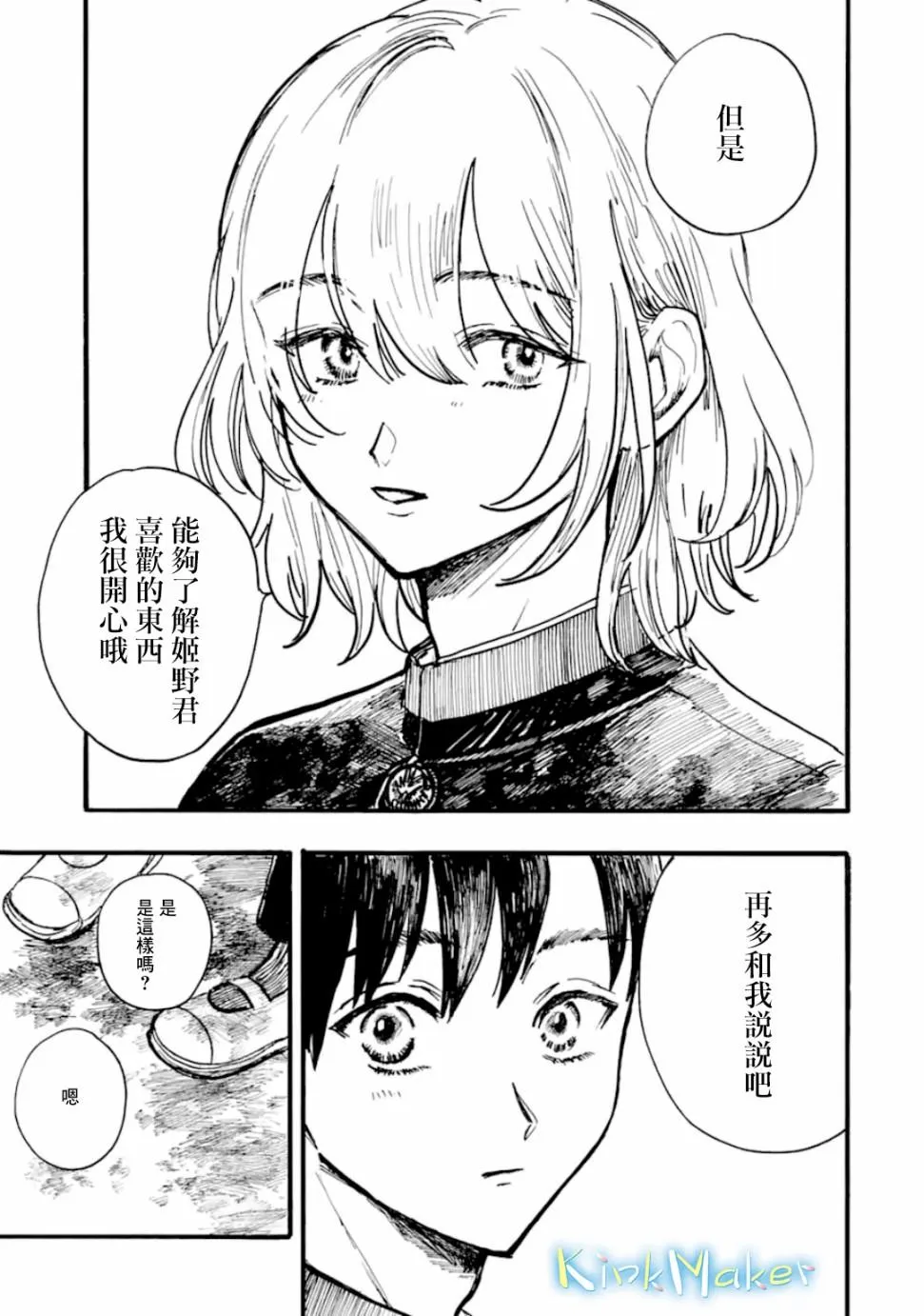 第6话 第15页