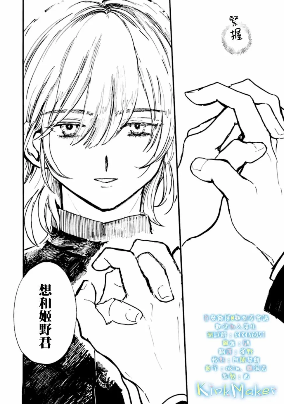 第6话 第20页