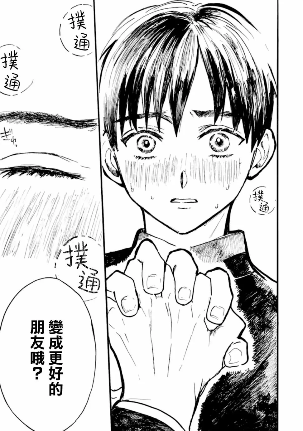 第6话 第21页
