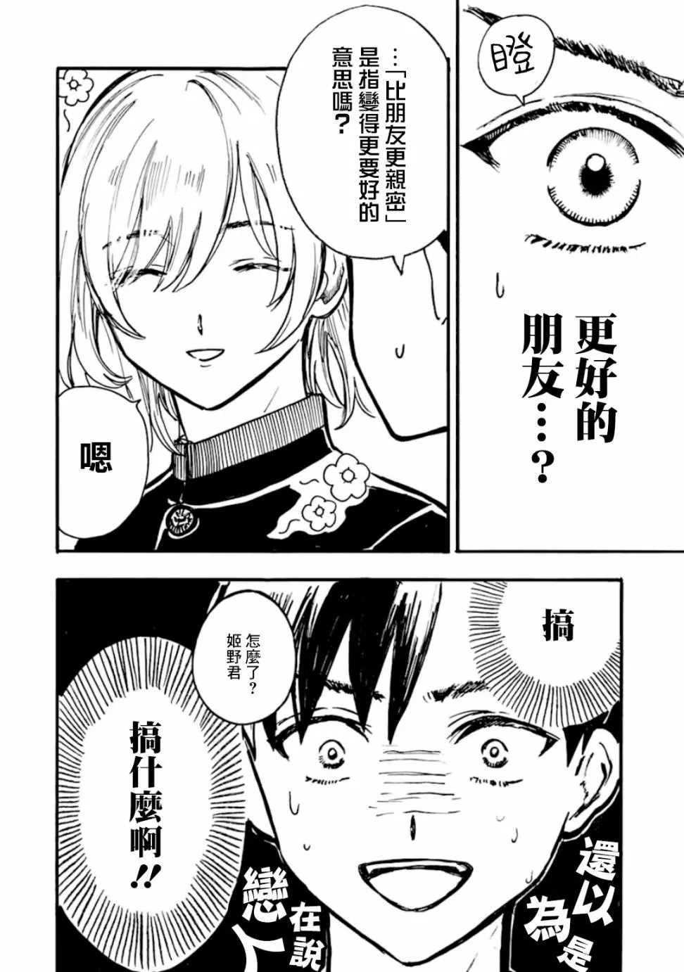 第6话 第22页