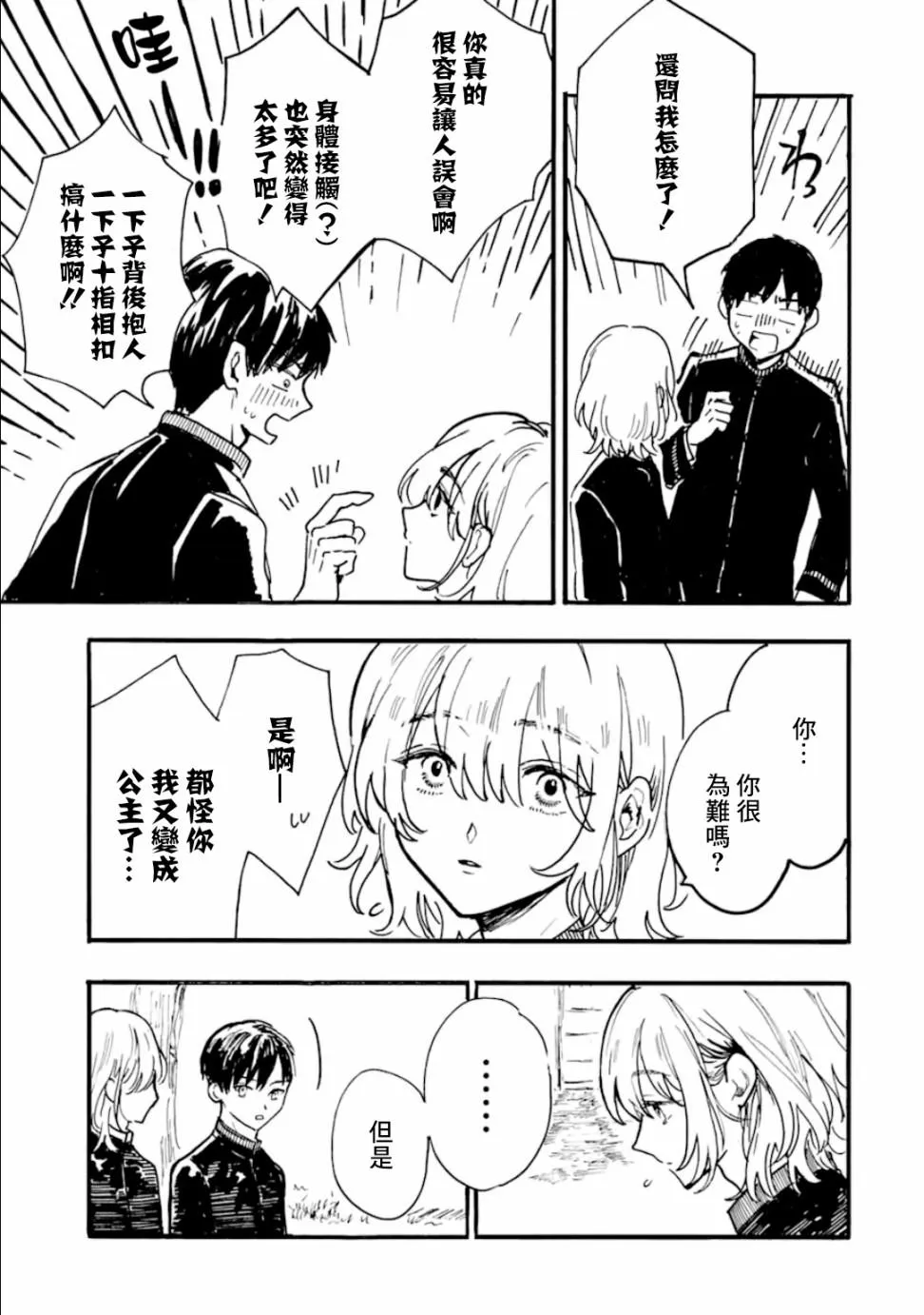 第6话 第23页
