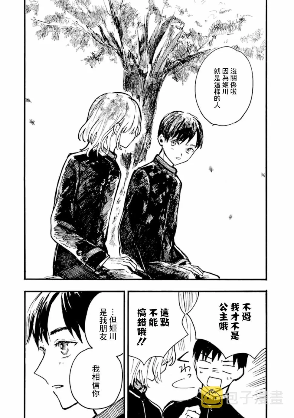 第6话 第24页