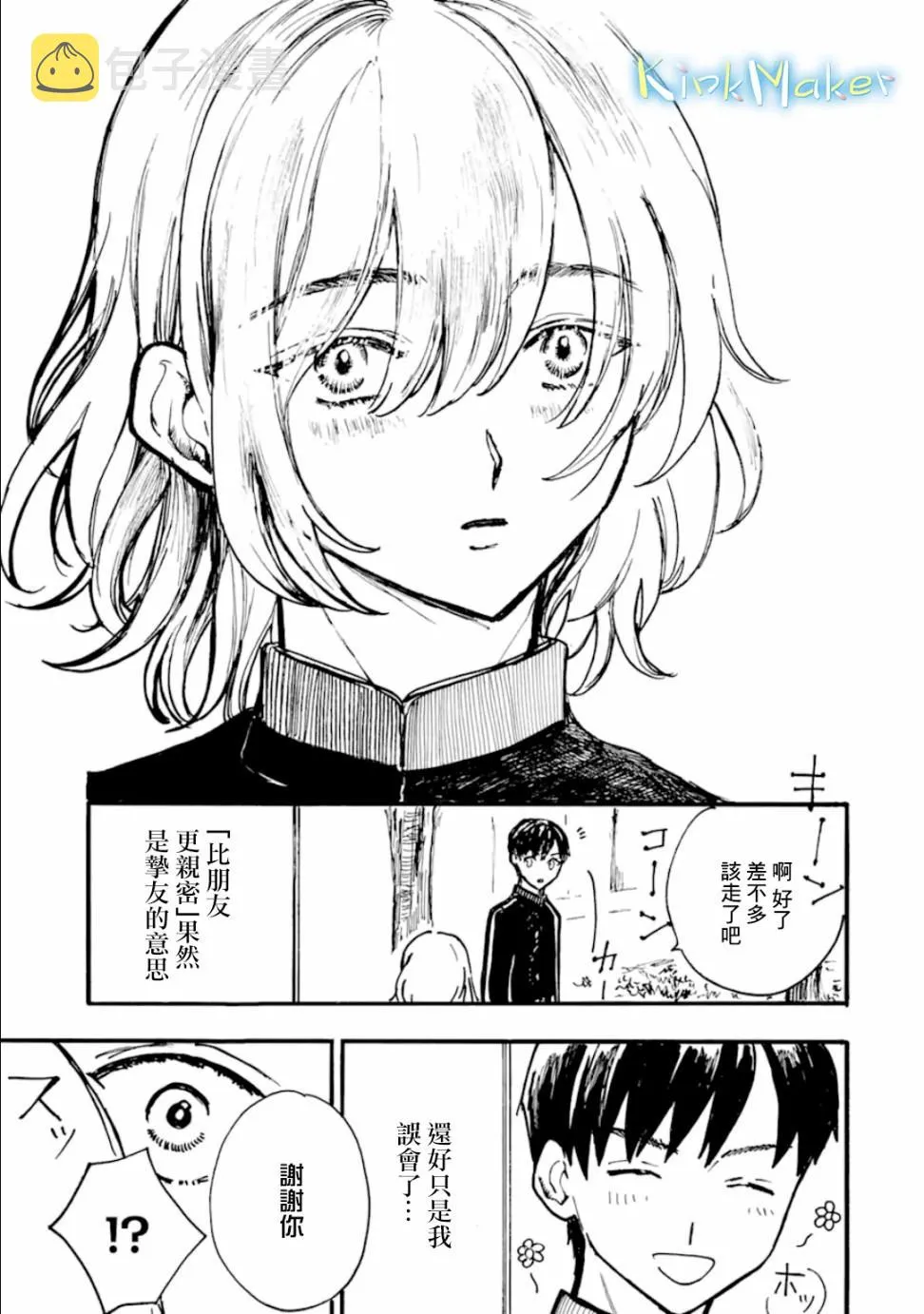 第6话 第25页