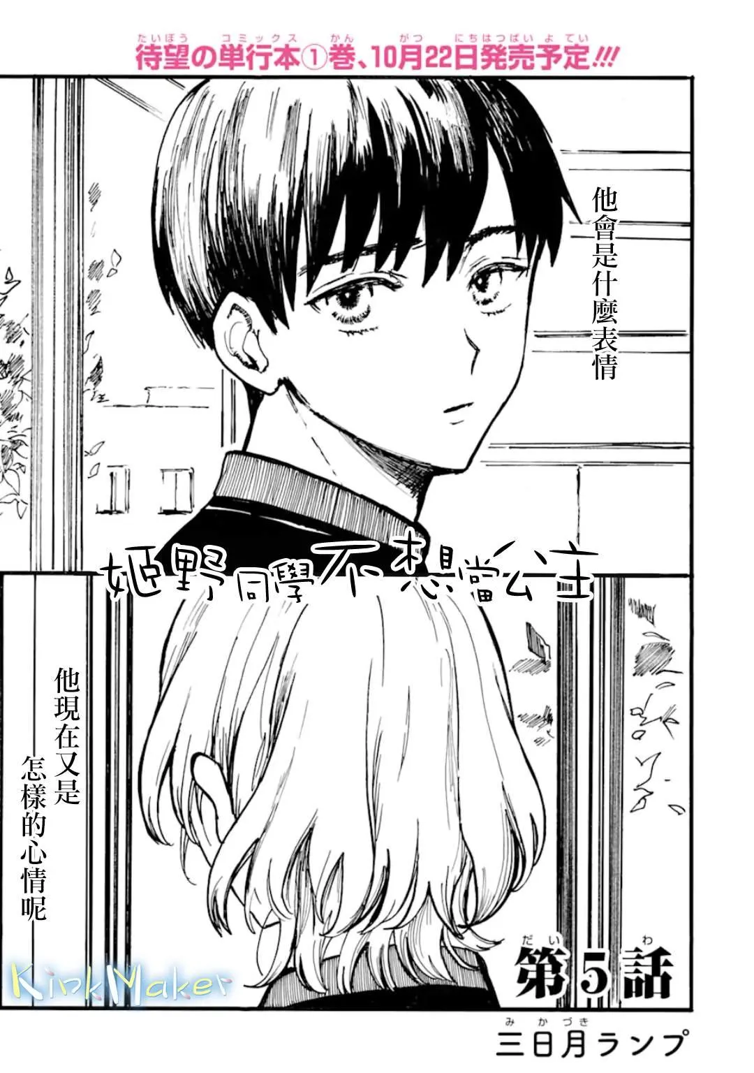 第5话 第1页