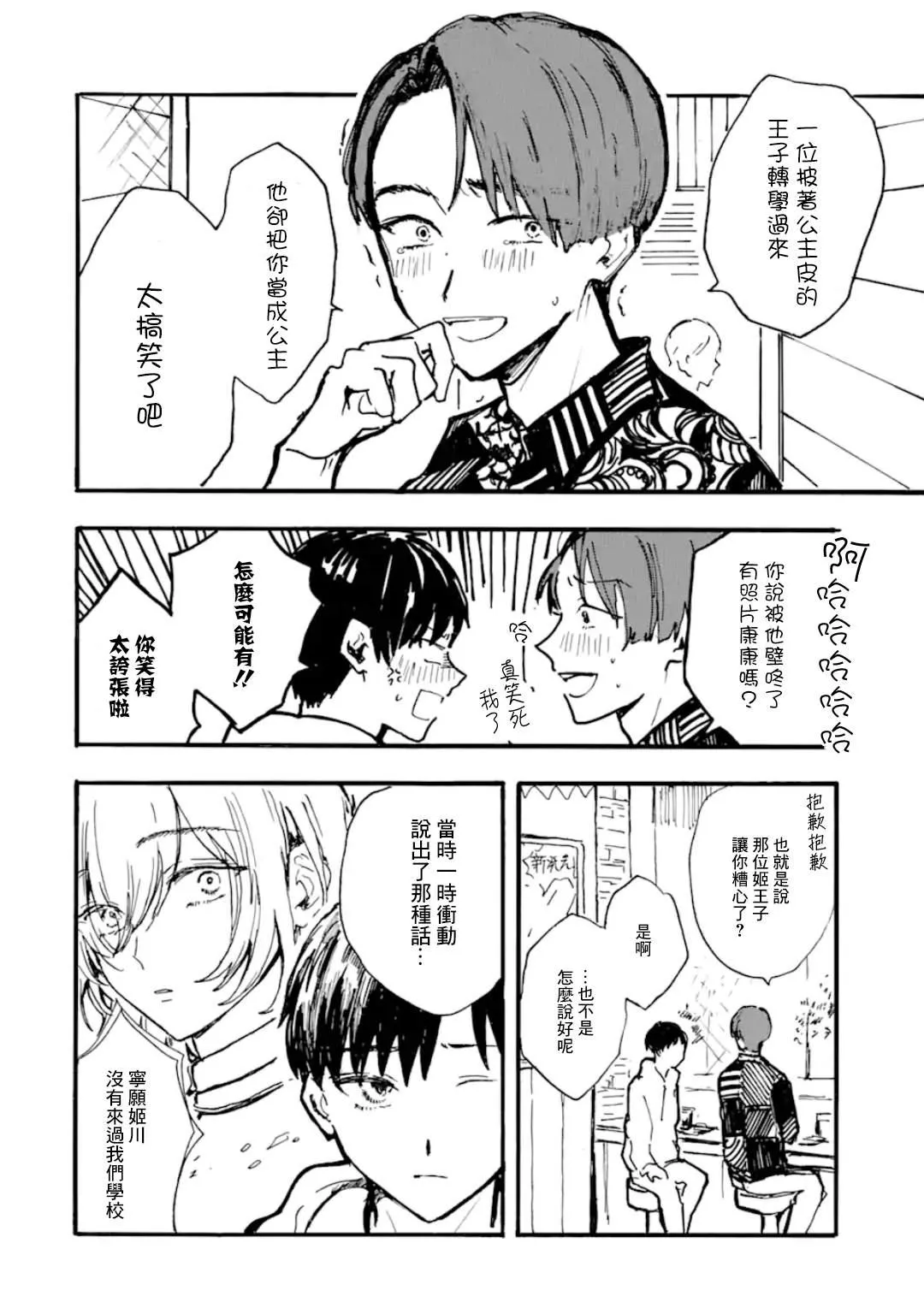 第5话 第4页
