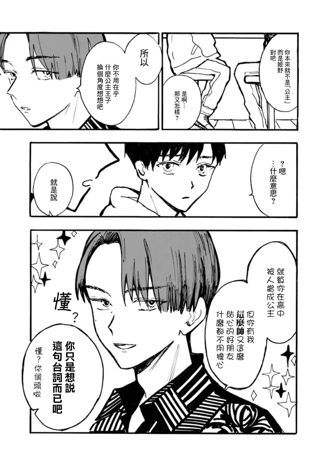 第5话 第7页