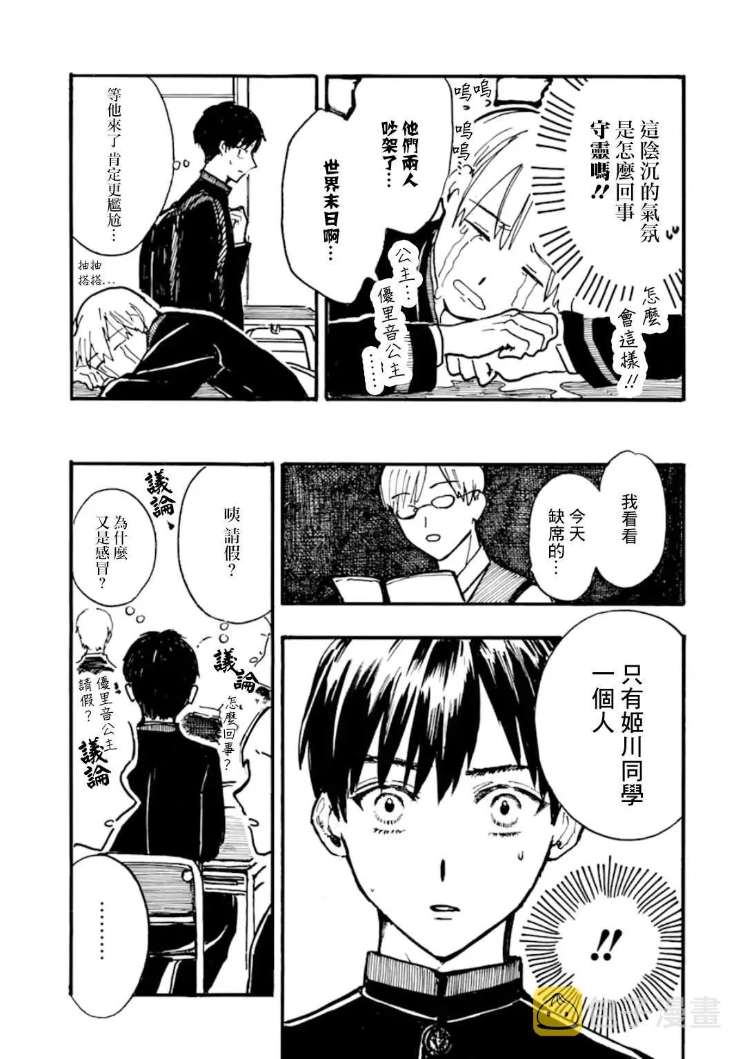 第5话 第9页