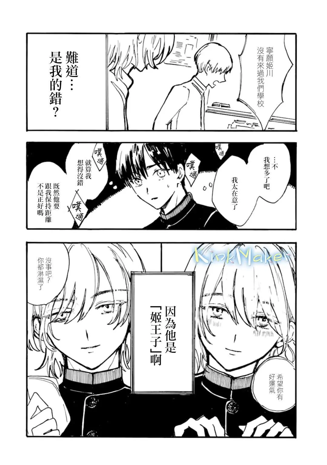 第5话 第10页