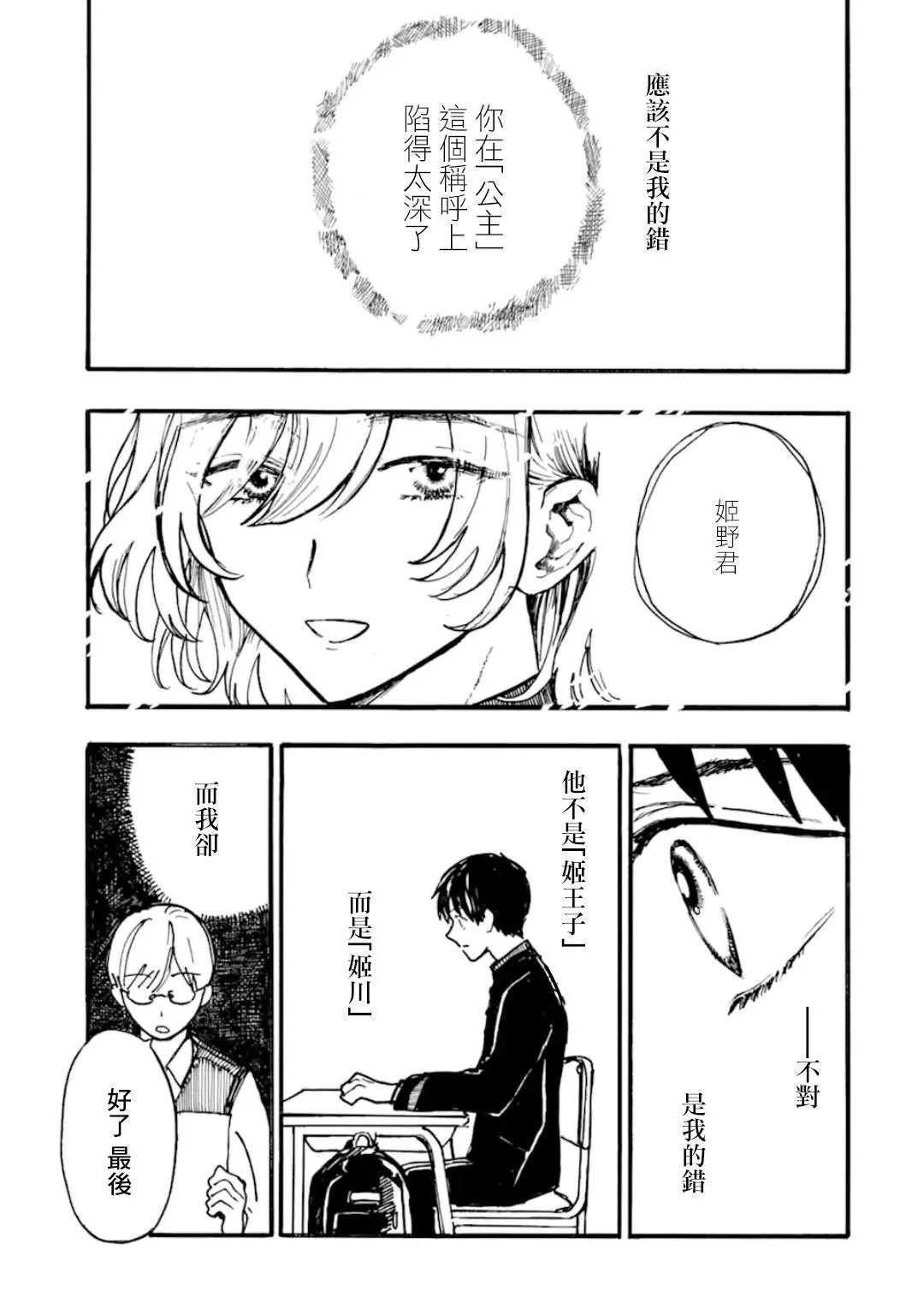 第5话 第11页