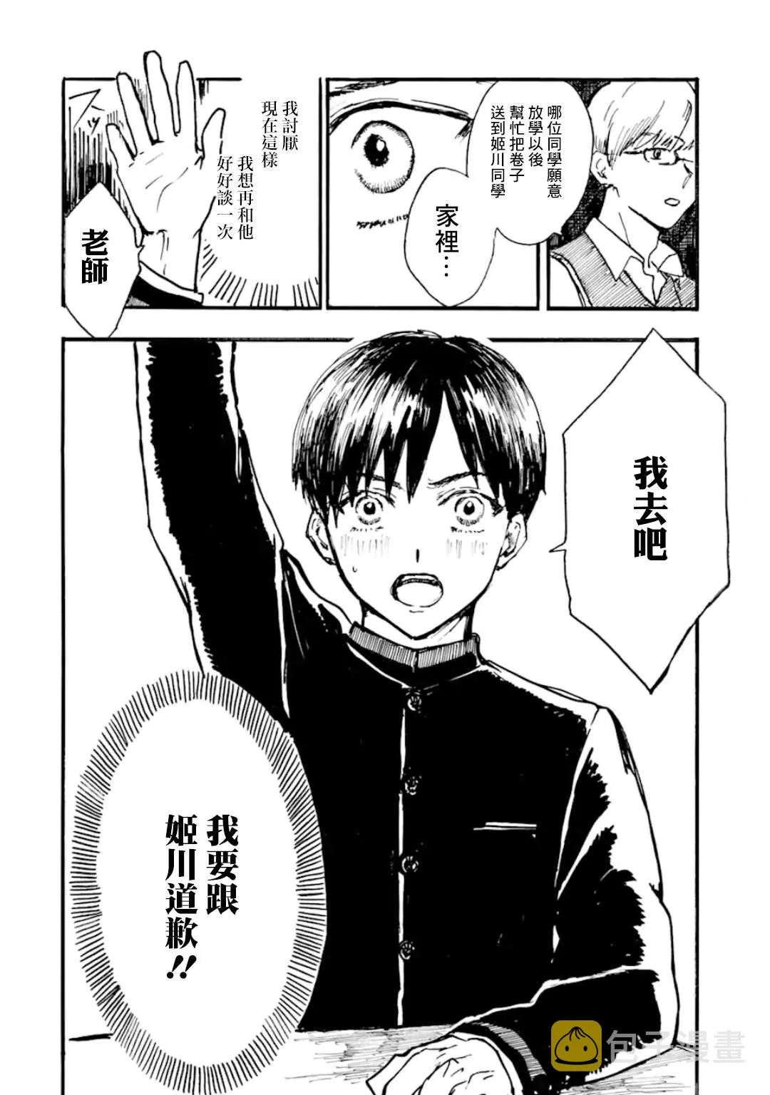 第5话 第12页