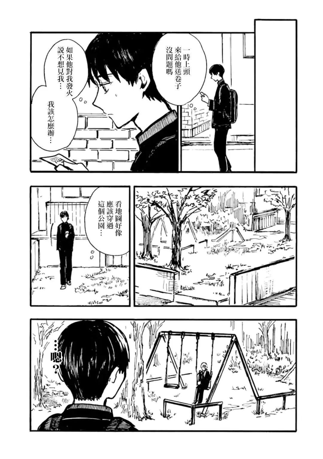 第5话 第13页