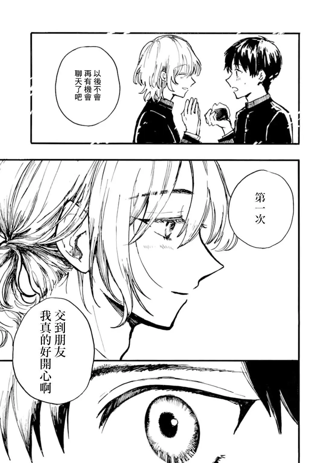 第5话 第17页