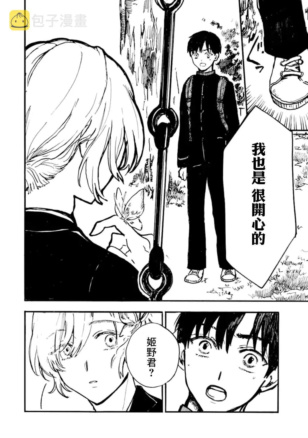 第5话 第18页