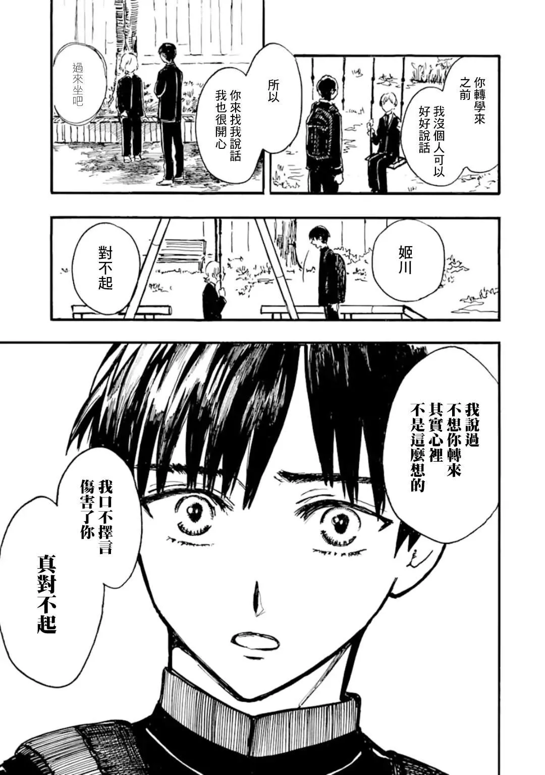 第5话 第19页