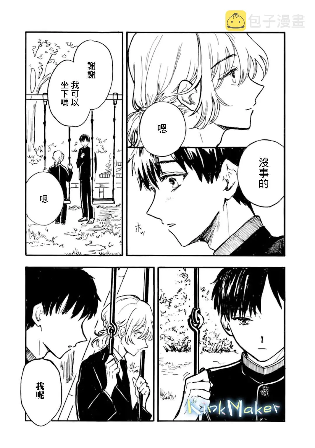 第5话 第20页