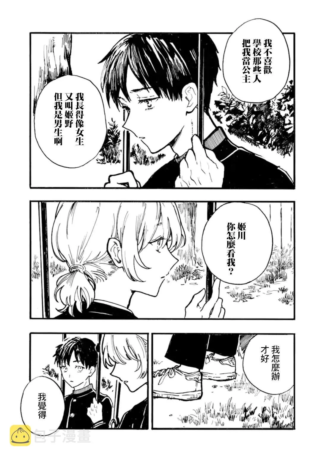 第5话 第21页