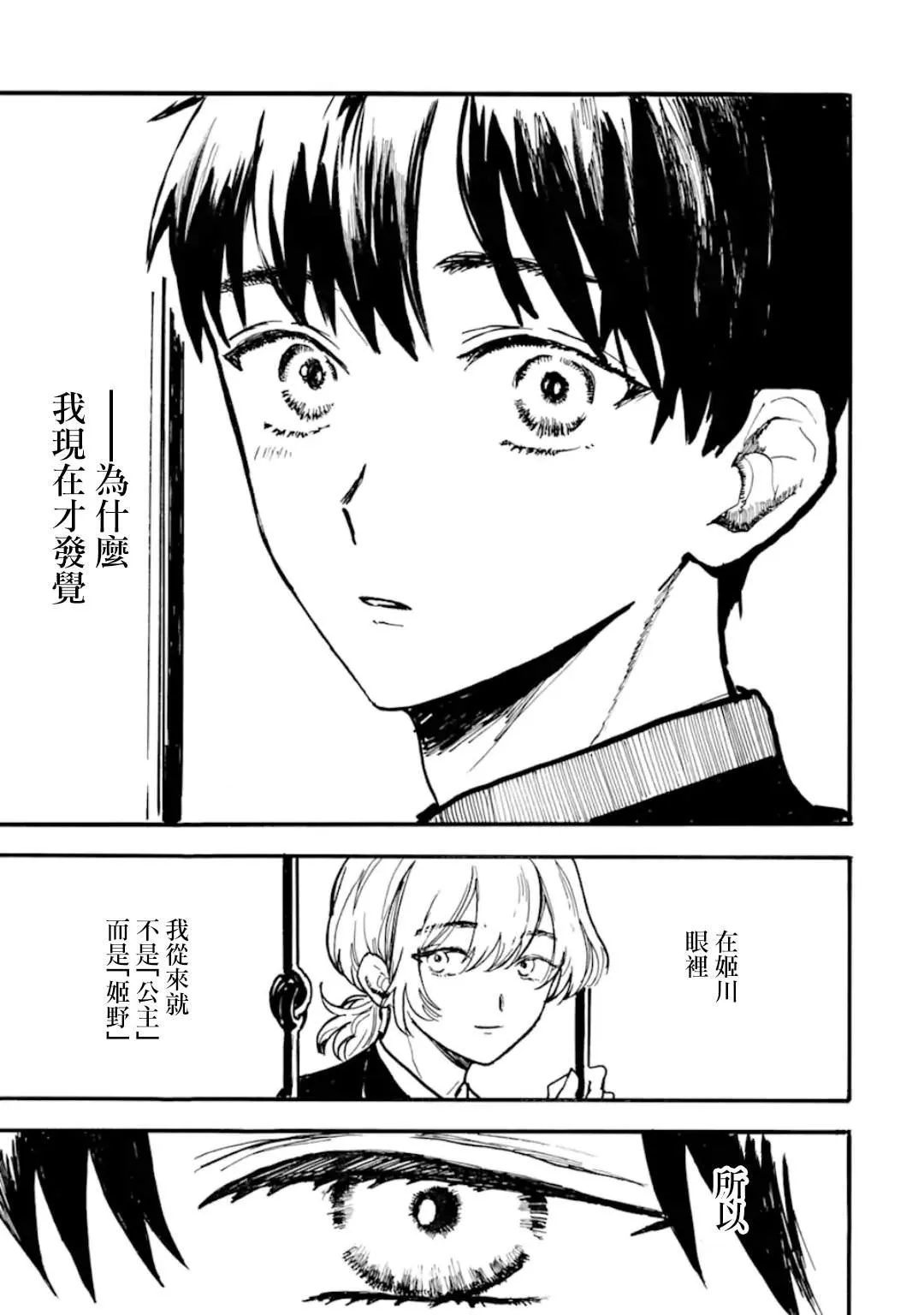 第5话 第23页