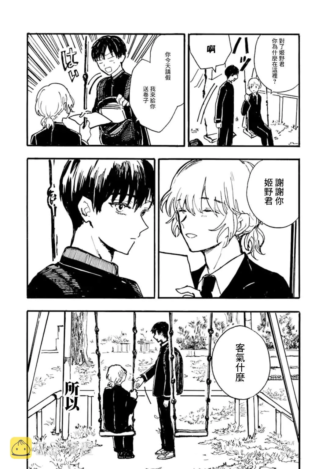 第5话 第24页