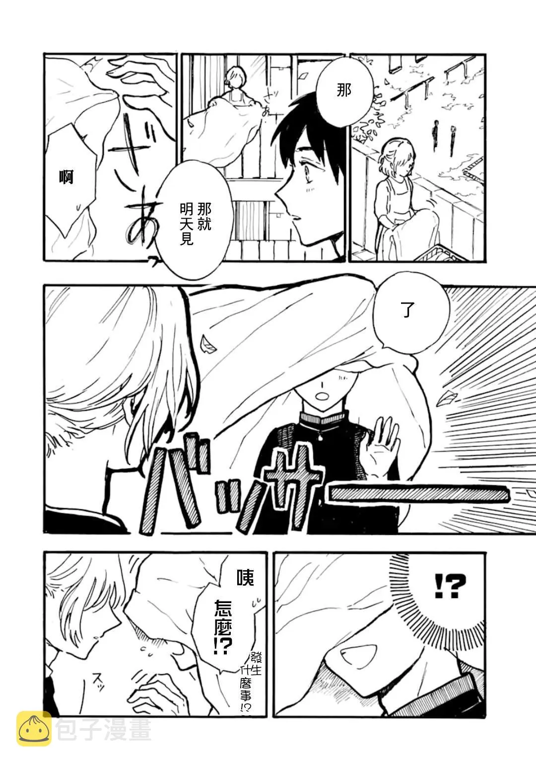 第5话 第26页