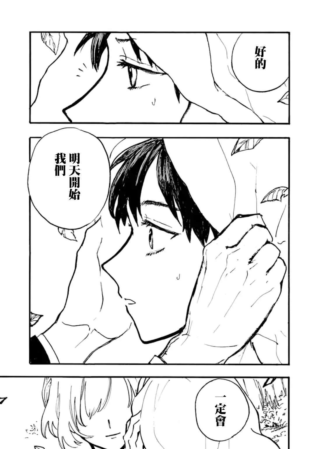 第5话 第27页