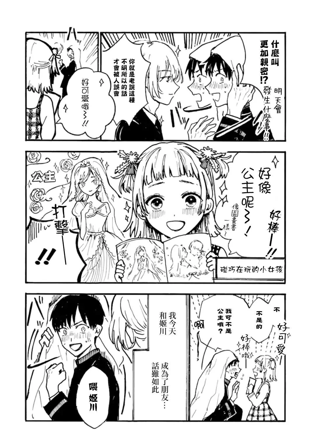 第5话 第29页