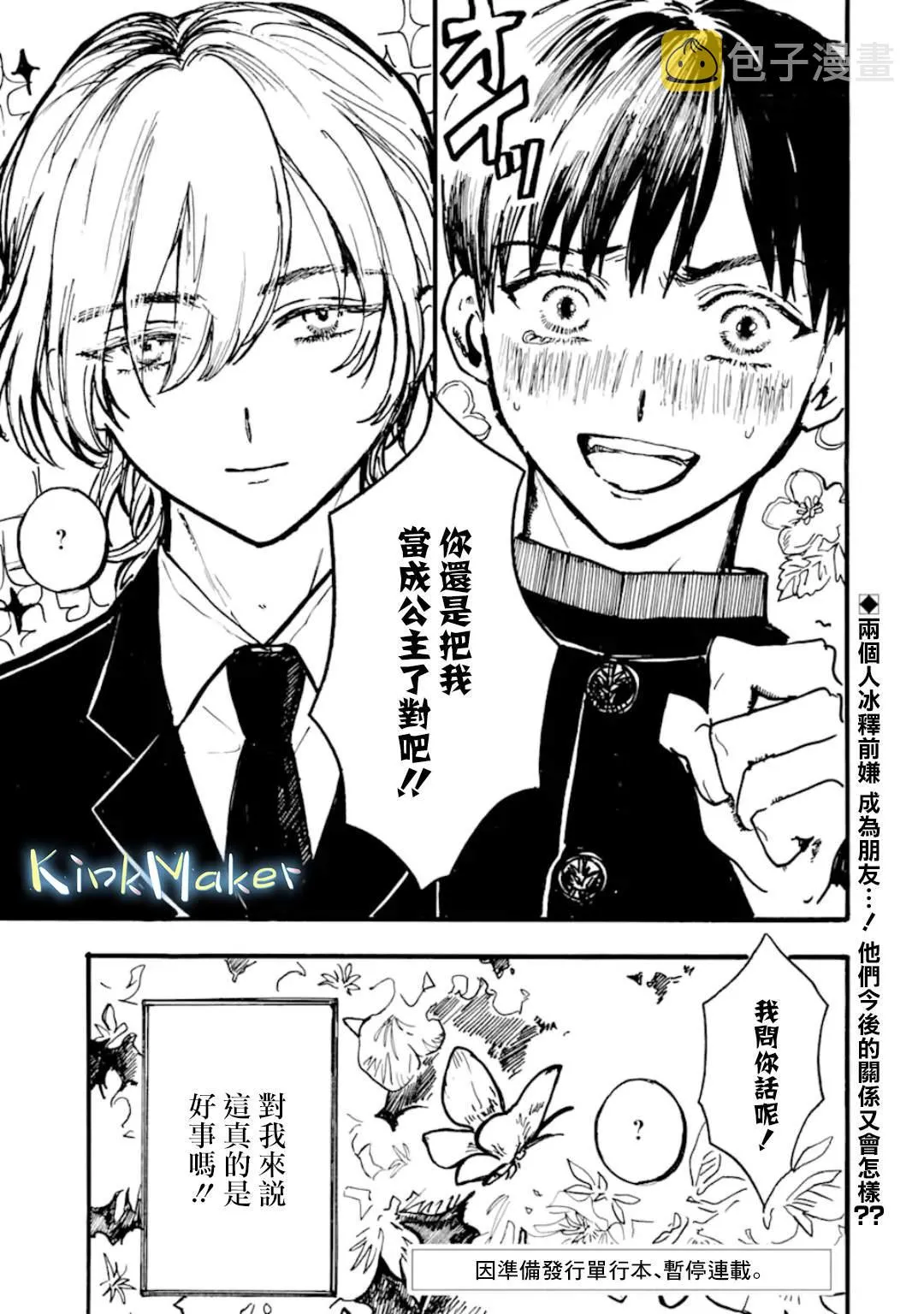 第5话 第30页