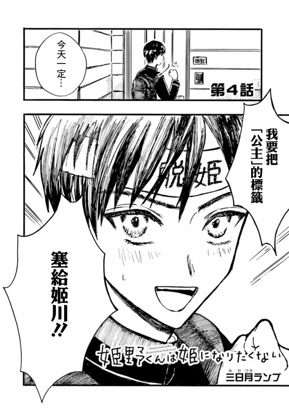 第4话 第2页