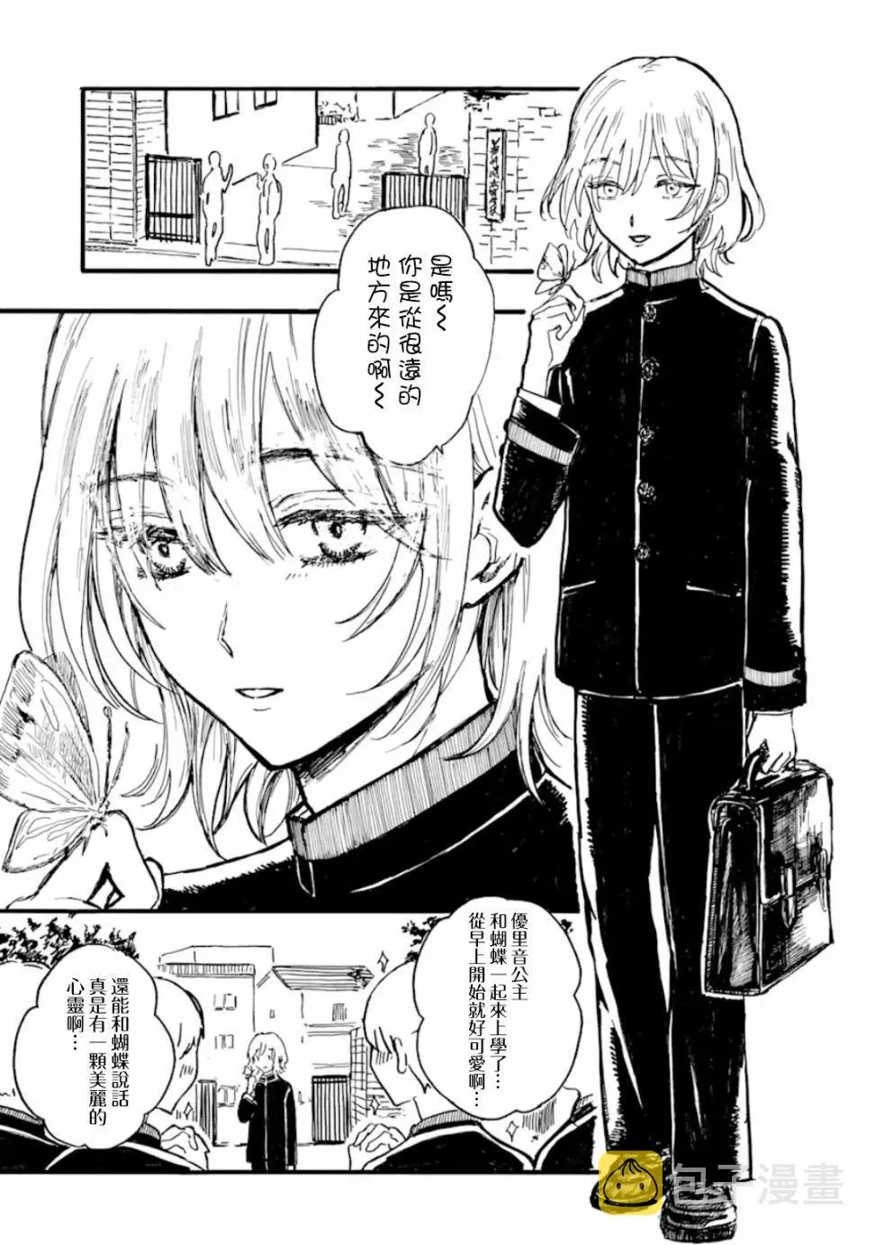 第4话 第3页