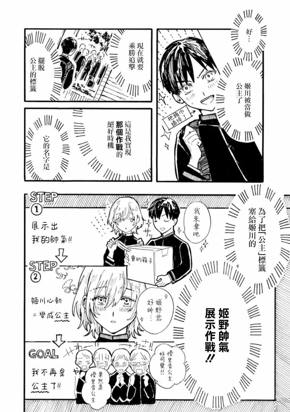 第4话 第4页