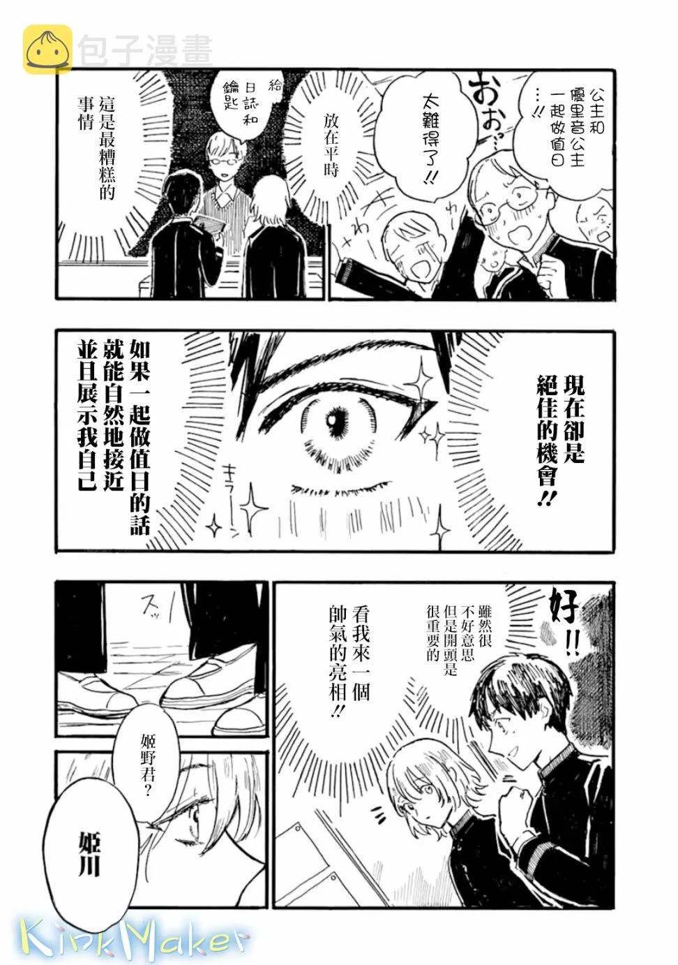 第4话 第6页