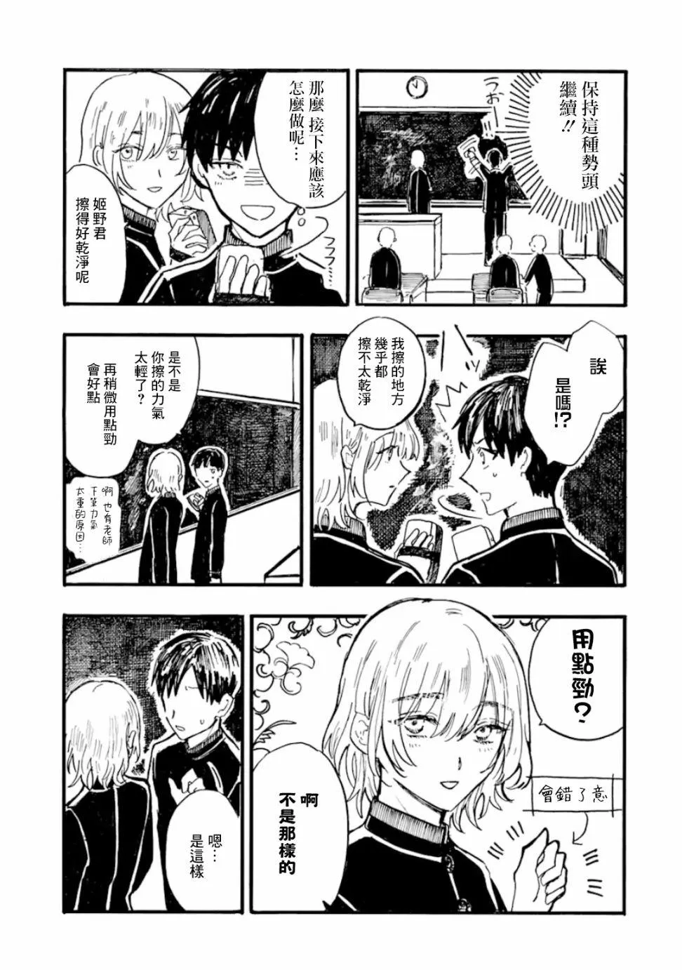 第4话 第9页