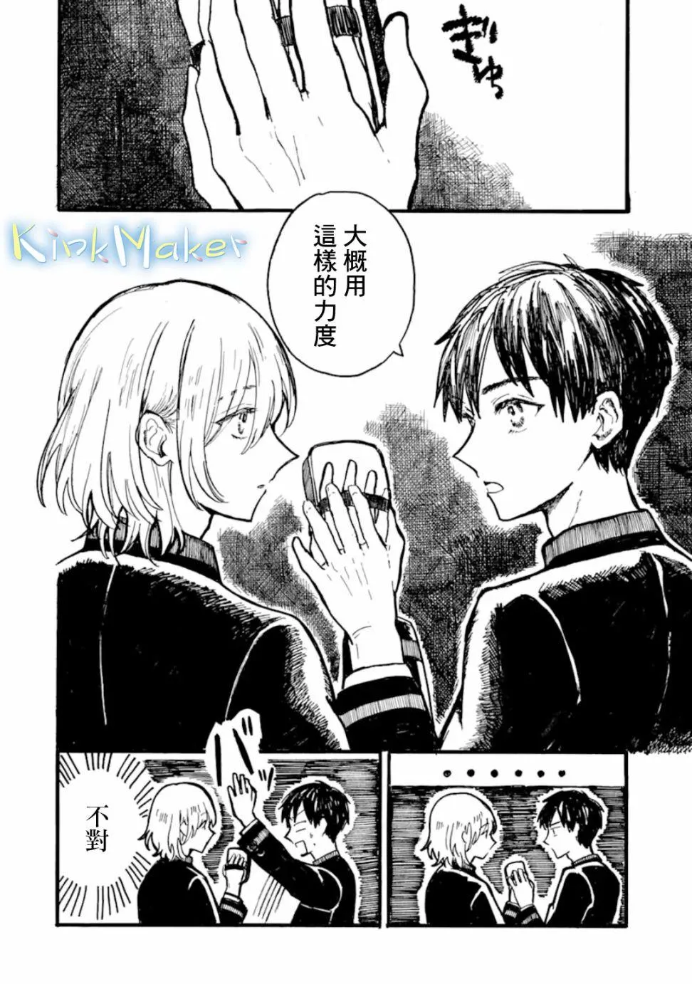 第4话 第10页
