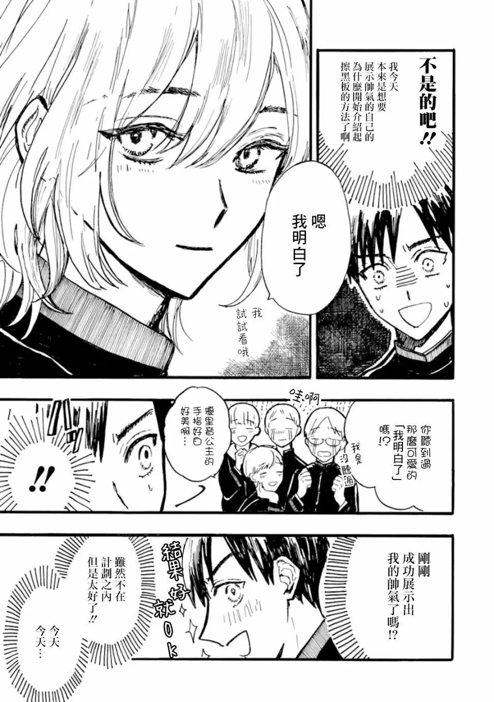 第4话 第11页