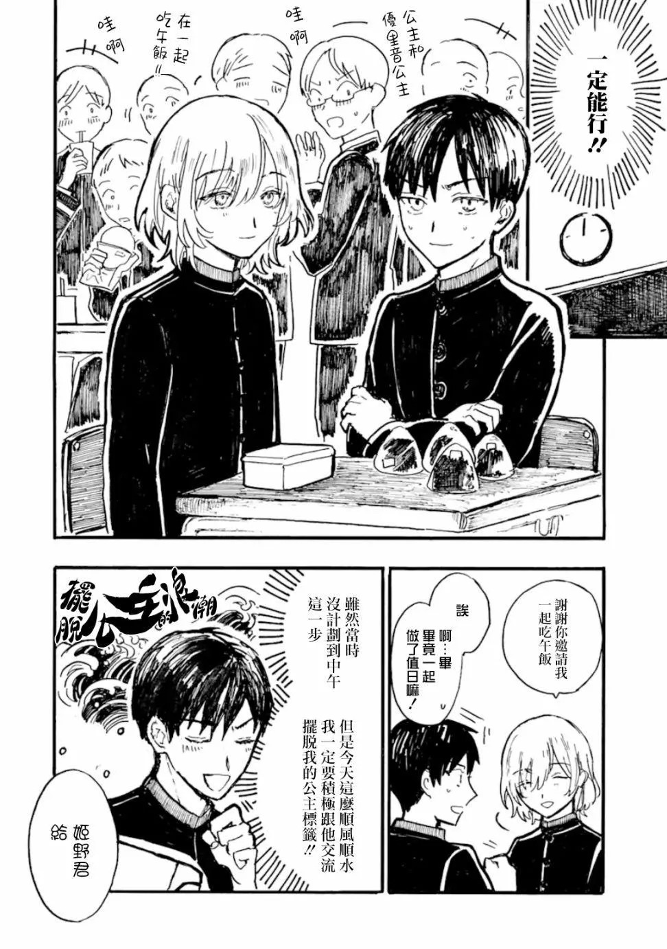 第4话 第12页