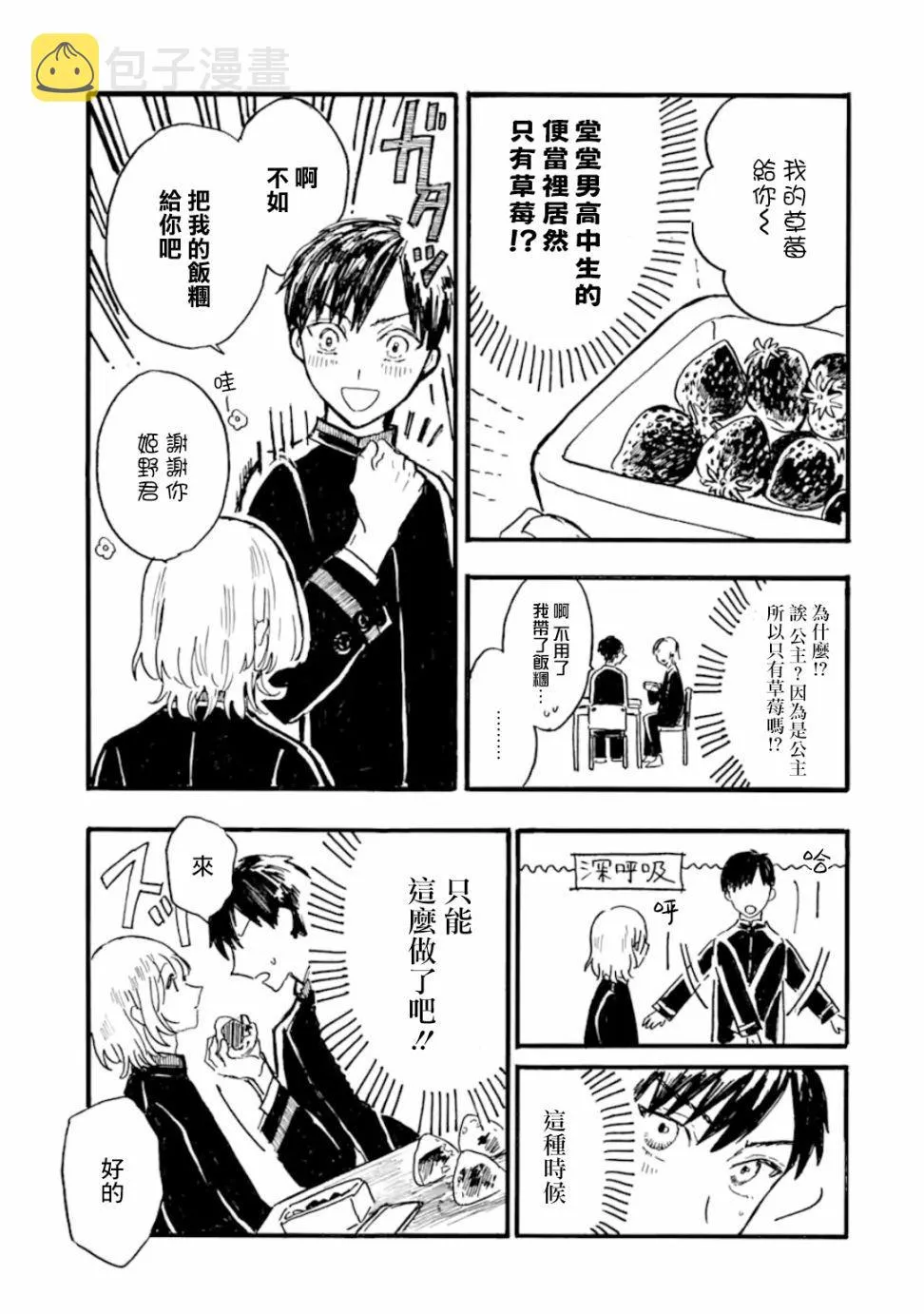 第4话 第13页