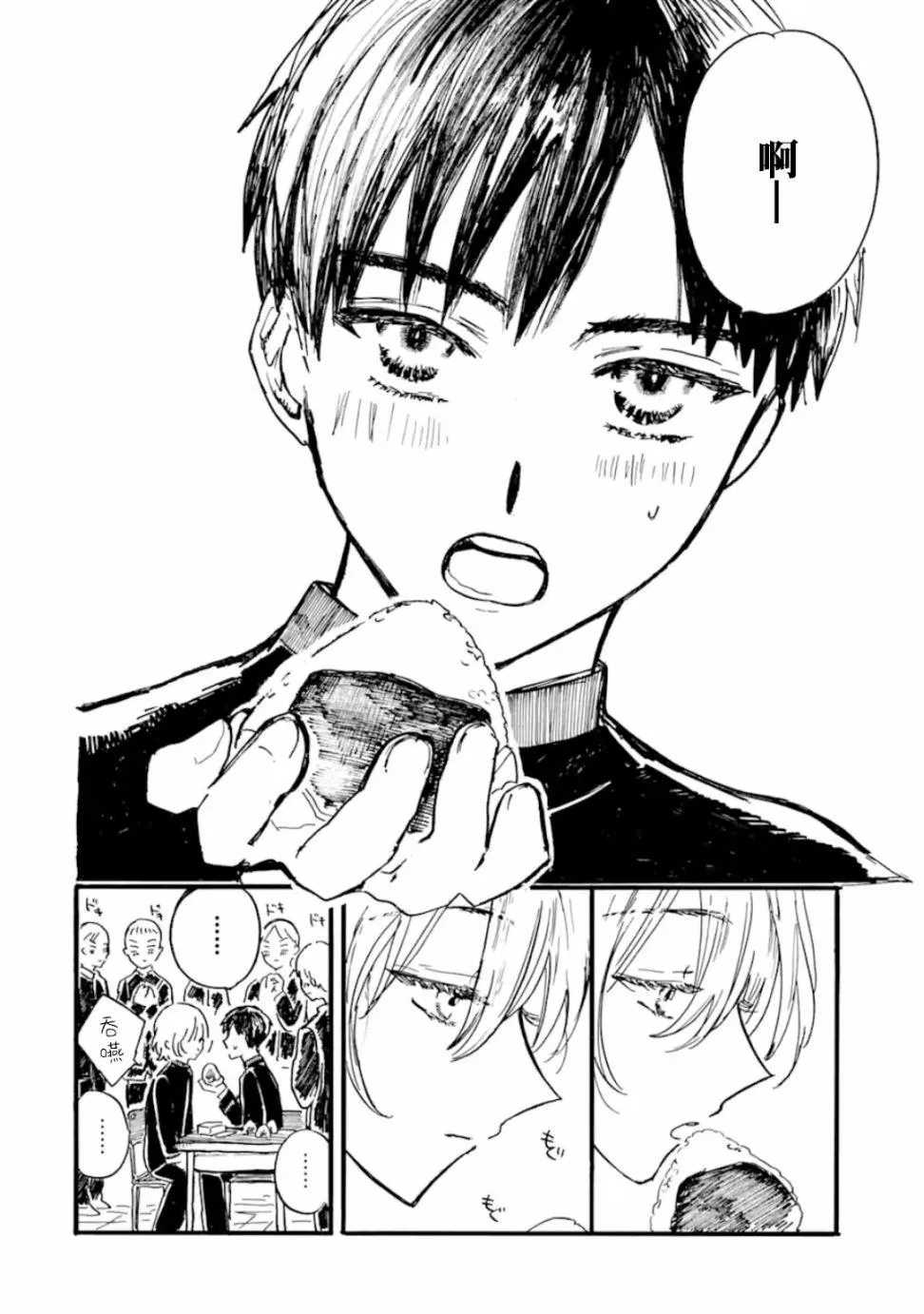 第4话 第14页