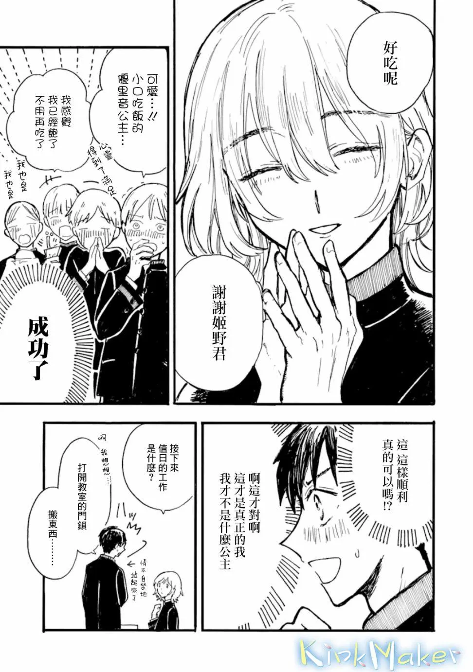 第4话 第15页