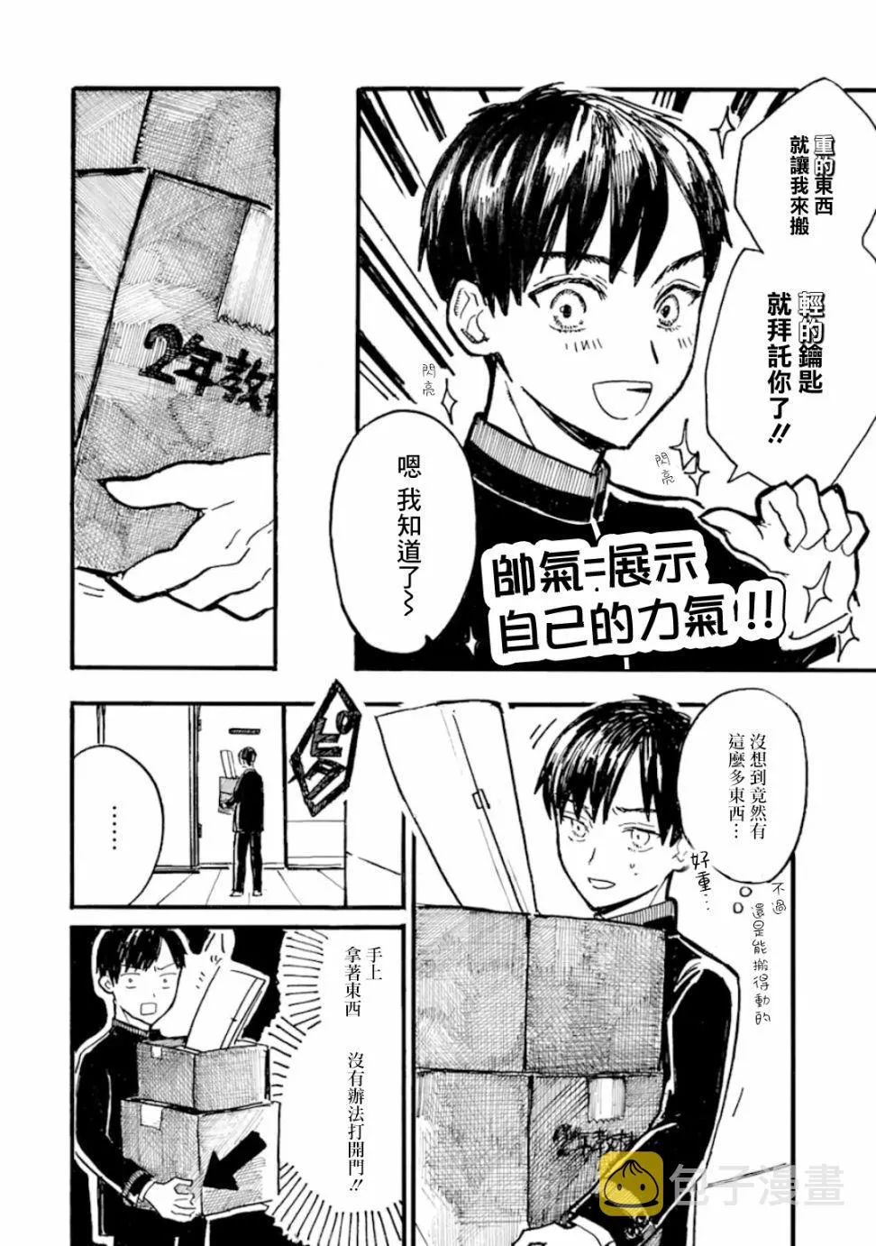第4话 第16页
